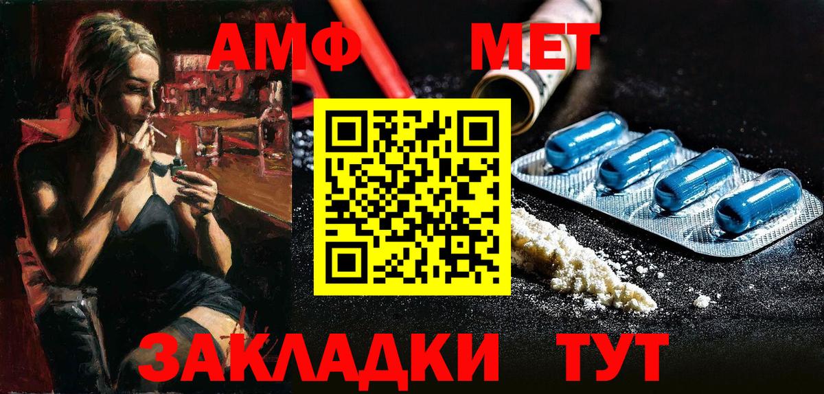 АМФЕТАМИН 98% Тихвин