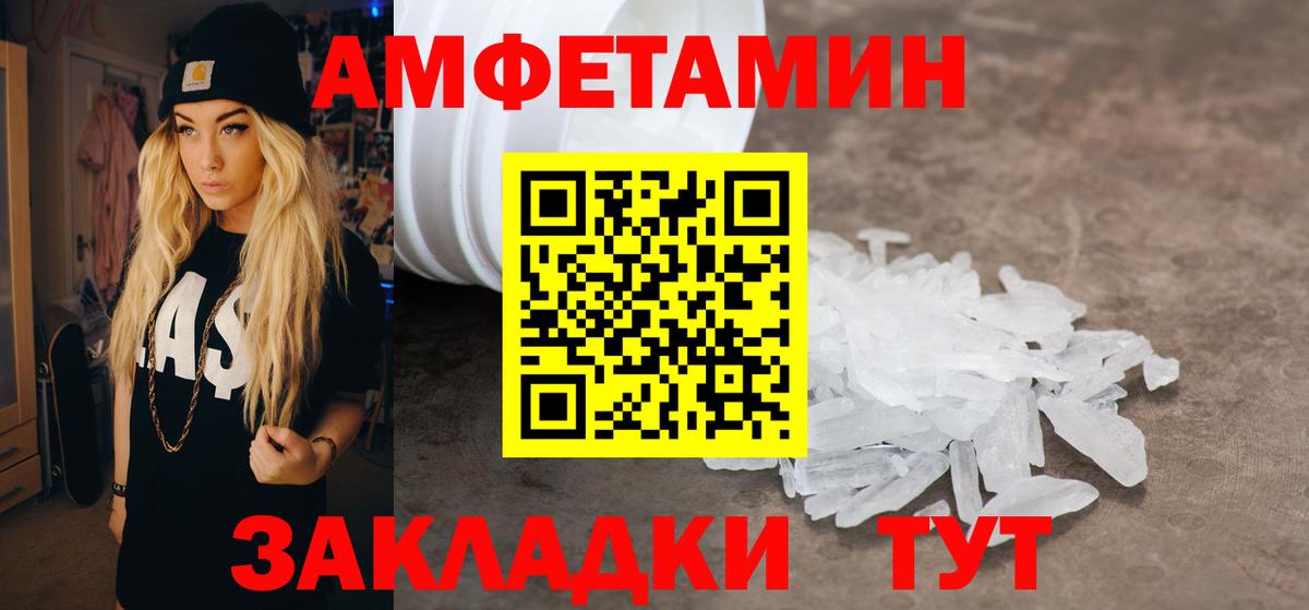 Amphetamine VHQ  Вход с VPN  Амфетамин  Тихвин  АМФ 