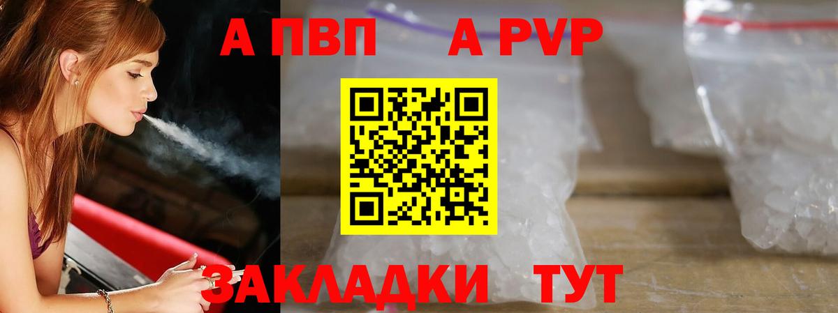 Тихвин  A-PVP мука  Вход с VPN  APVP  A-PVP кристаллы 
