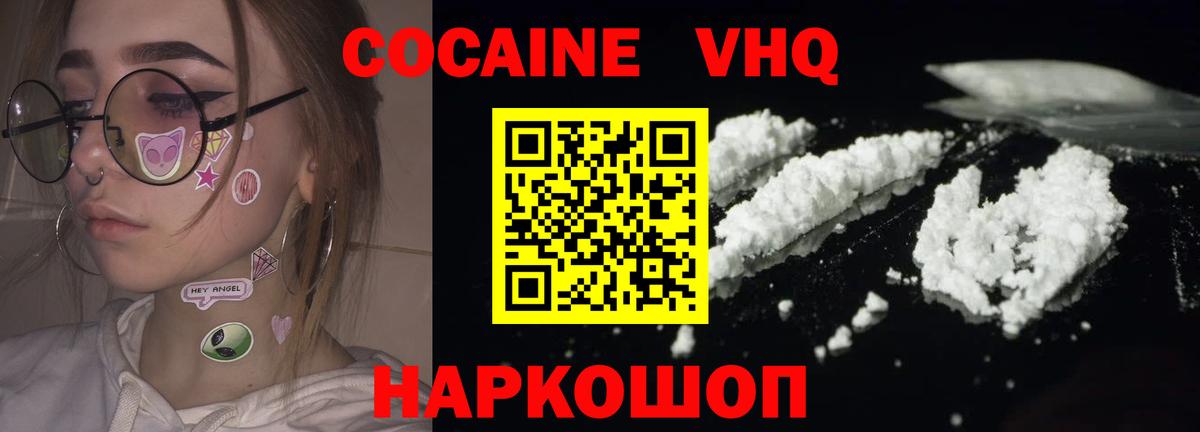 Кокаин Эквадор Тихвин