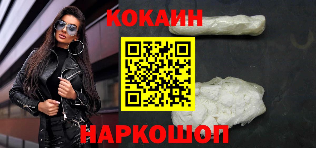 Cocaine Эквадор  Кокаин  Тихвин  КОКАИН Перу  Вход с VPN 