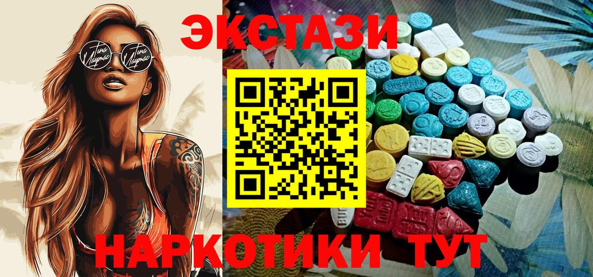 ЭКСТАЗИ Дубай  ЭКСТАЗИ  blacksprut сайт  Тихвин  Вход с VPN  Ecstasy 250 мг 