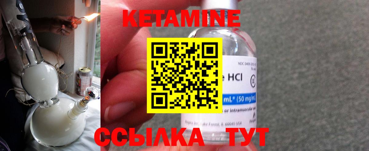 КЕТАМИН VHQ  Вход с VPN  omg как войти  Тихвин 