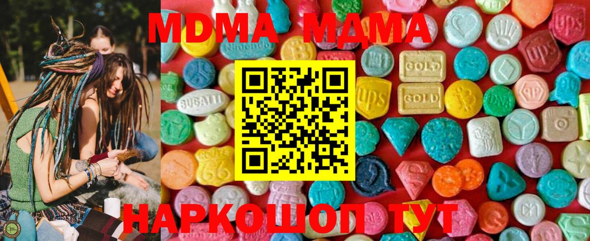 Тихвин  MDMA VHQ  Вход с VPN  МДМА crystal 