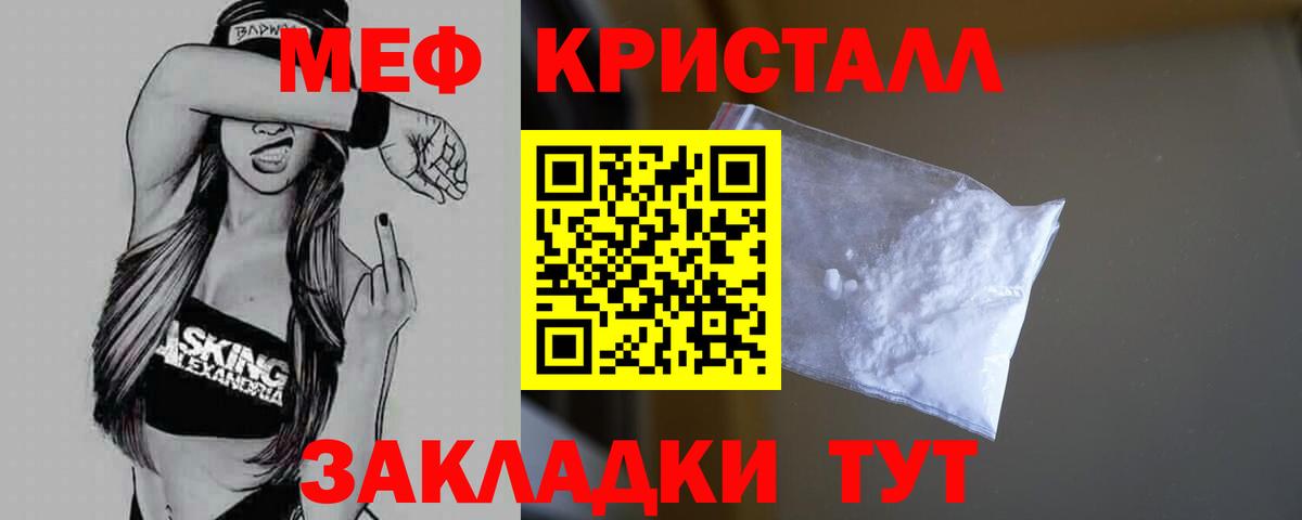 Меф мяу мяу мука Тихвин