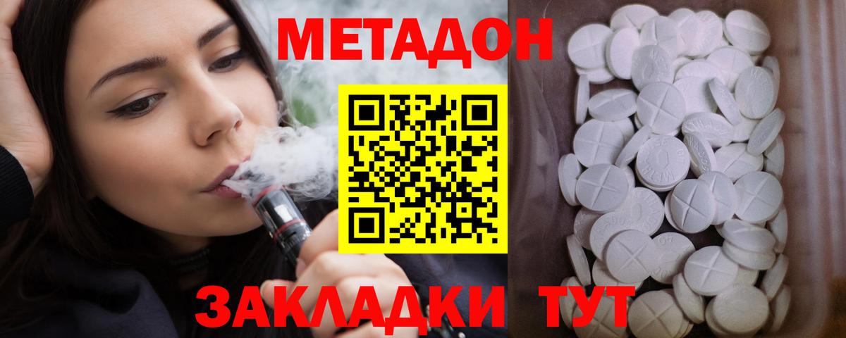 Тихвин  МЕТАДОН кристалл  мориарти клад  Вход с VPN 