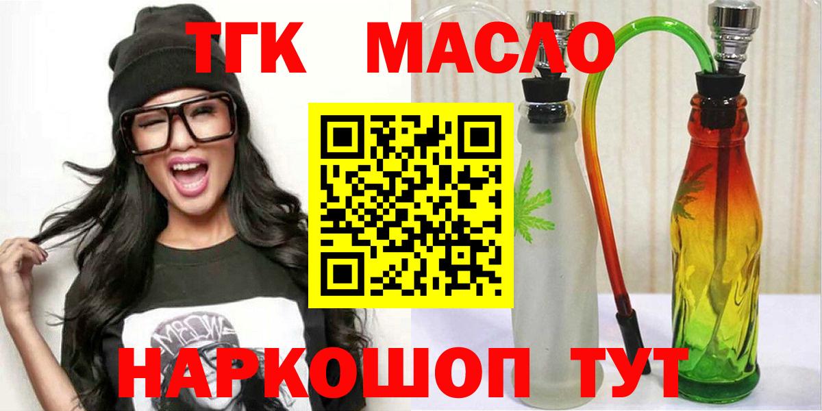 Дистиллят ТГК Wax  Вход с VPN  ТГК жижа  Тихвин 